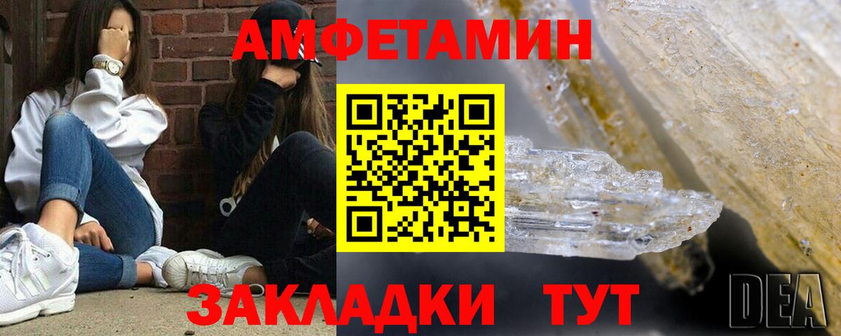 АМФ  Амфетамин  Вход с VPN  Великий Устюг  Амфетамин Розовый 