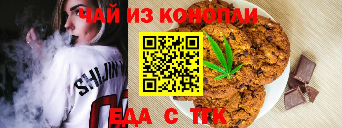Еда ТГК марихуана  Вход с VPN  Великий Устюг 