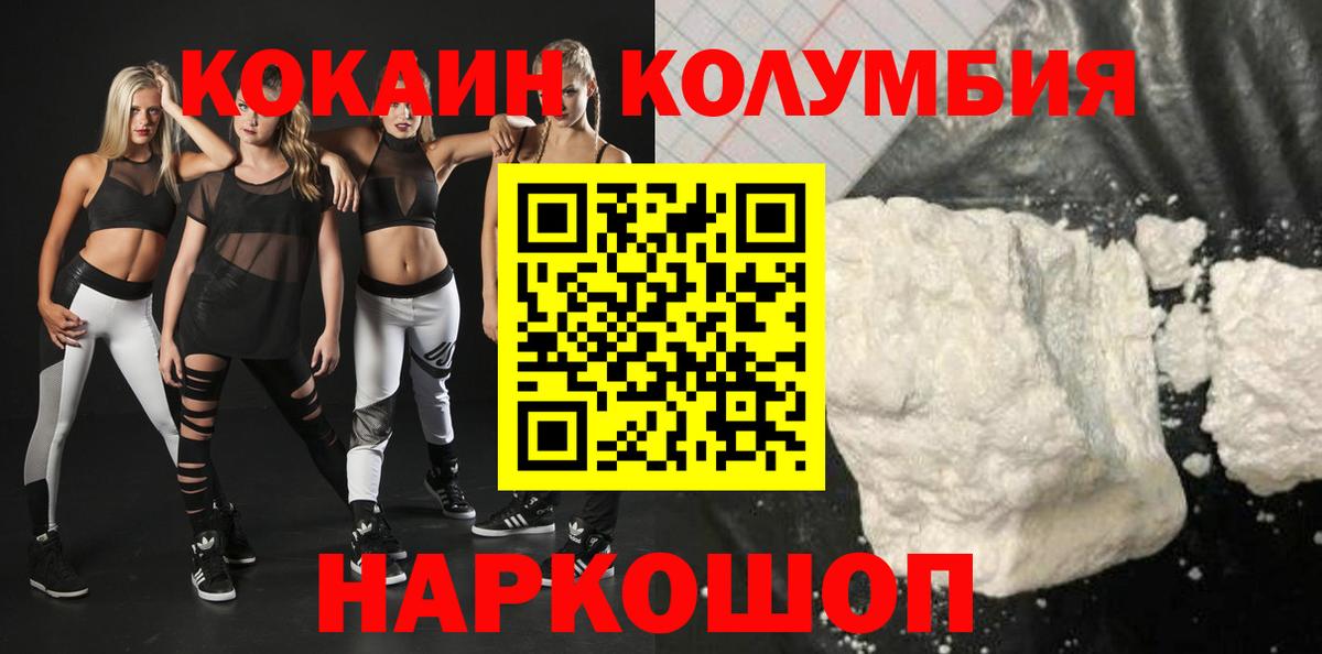COCAIN Fish Scale  COCAIN Перу  Великий Устюг  Вход с VPN 