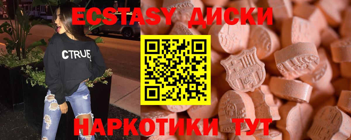 Ecstasy таблы  Экстази  Экстази 250 мг  mega tor  Вход с VPN  Великий Устюг 