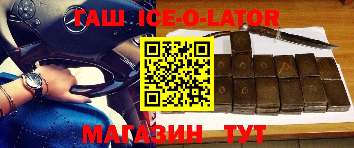 Гашиш индика сатива  Вход с VPN  где купить   Великий Устюг  Гашиш ice o lator 