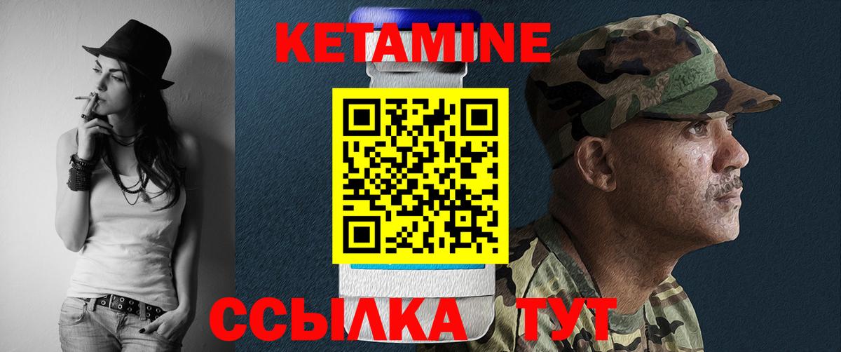 Великий Устюг  Кетамин VHQ  Вход с VPN 