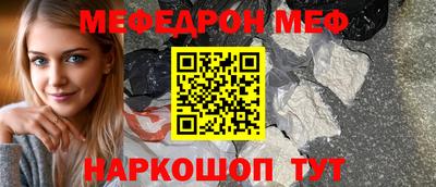 мет Наро-Фоминск