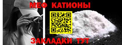 мет Наро-Фоминск
