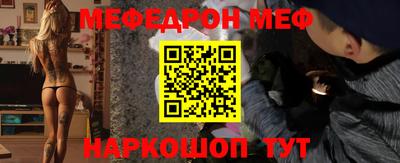 мет Наро-Фоминск
