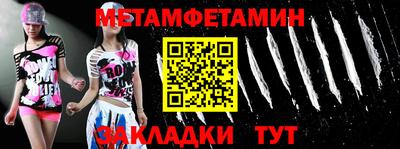 мет Наро-Фоминск