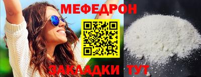 мяу мяу мука Нальчик