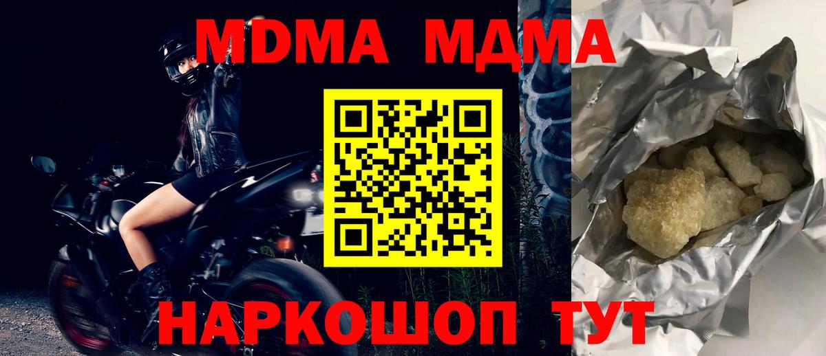 МДМА VHQ  МДМА VHQ  Великий Устюг  MDMA  Вход с VPN 