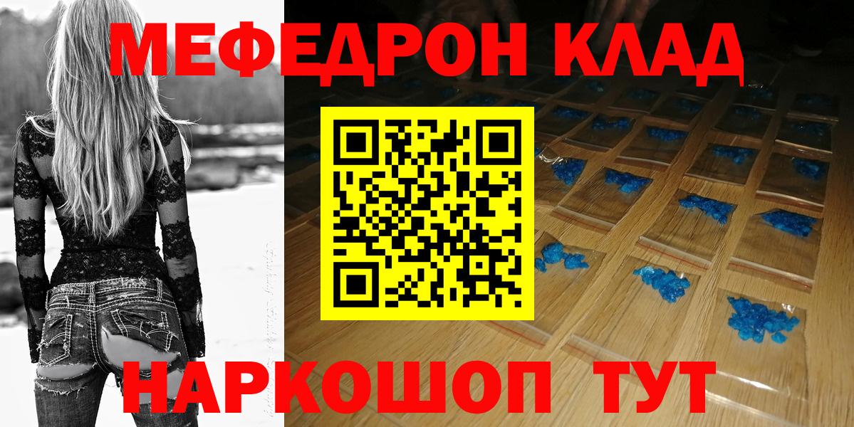 МЕФ кристаллы Великий Устюг