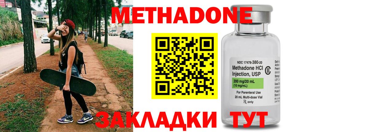 Метадон кристалл  МЕТАДОН мёд  Вход с VPN  Великий Устюг 