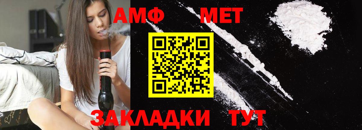 МЕТАМФЕТАМИН витя  МЕТАМФЕТАМИН витя  Великий Устюг  Вход с VPN 