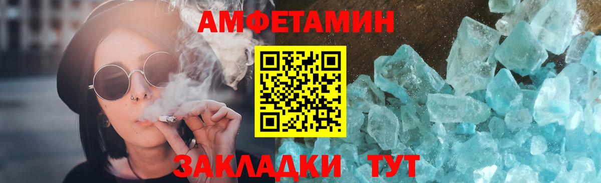 Первитин Methamphetamine Великий Устюг