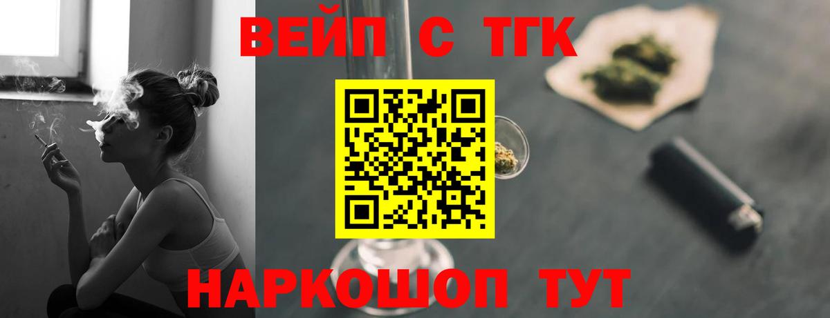 Дистиллят ТГК Wax  ТГК гашишное масло  Вход с VPN  Великий Устюг 